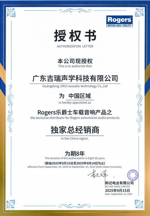 latest company news about Big News!JIRUI Acoustic Technology Secures Exclusive Distribution Rights for Rogers Automotive Audio in China!